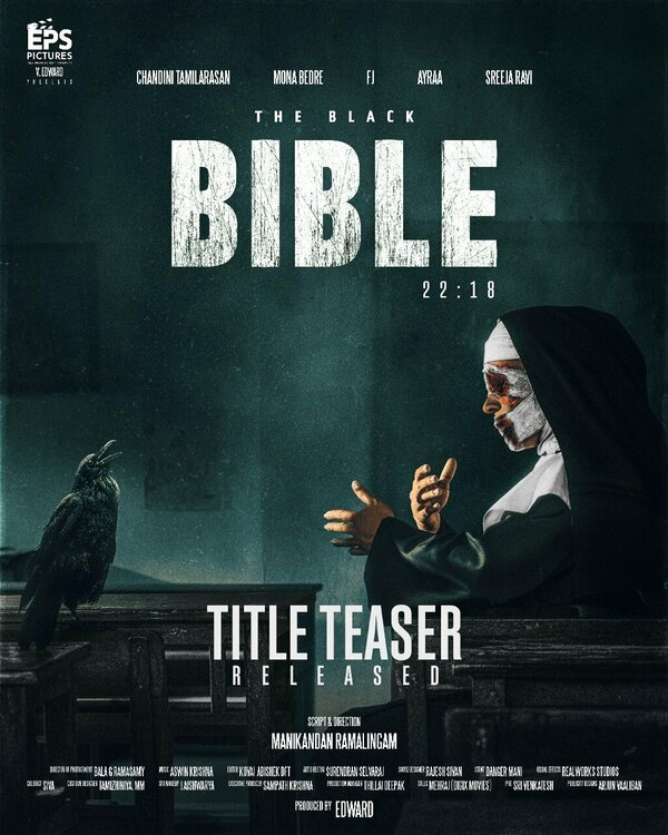 Чёрная Библия